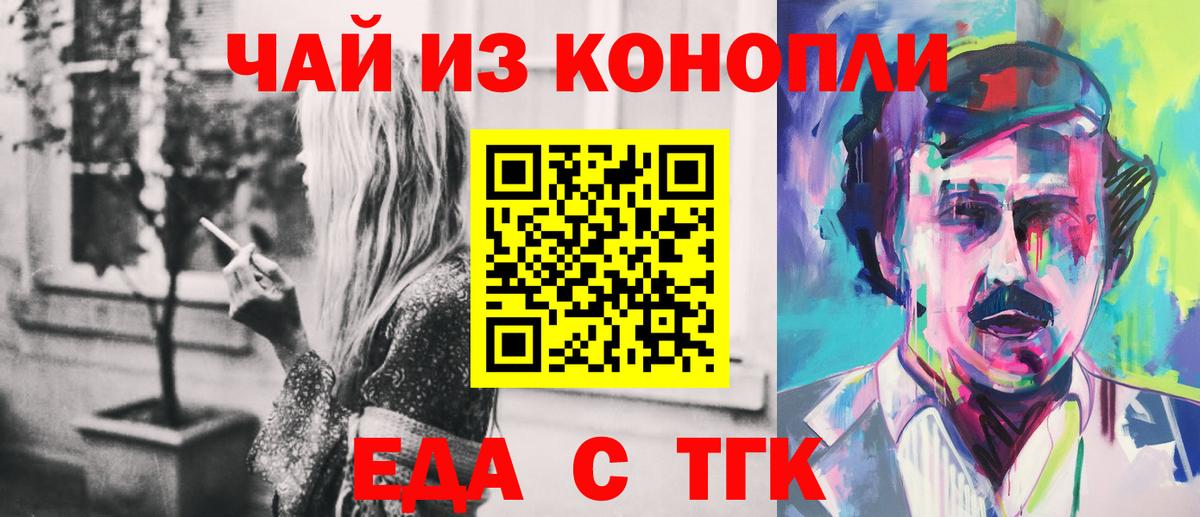 Петровск  Печенье с ТГК марихуана  Вход с VPN 