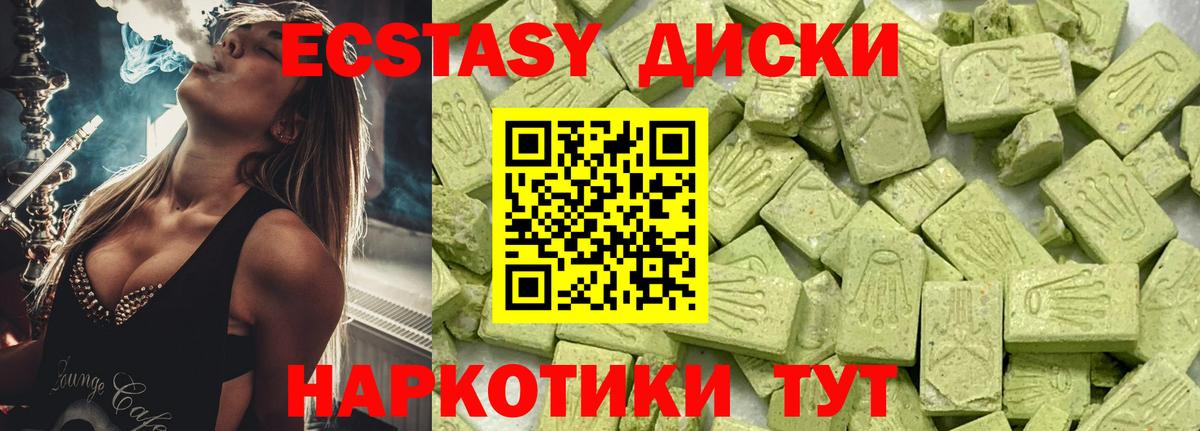 Петровск  Экстази VHQ  Вход с VPN 
