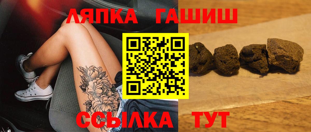Гашиш хэш  ГАШИШ убойный  Петровск  Вход с VPN 