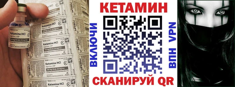 Кетамин ketamine  Петровск 