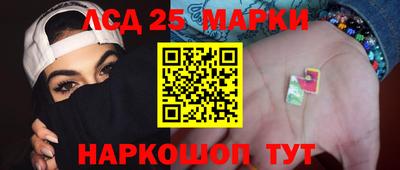 марки lsd Ставрополь