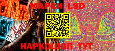 марки lsd Ставрополь