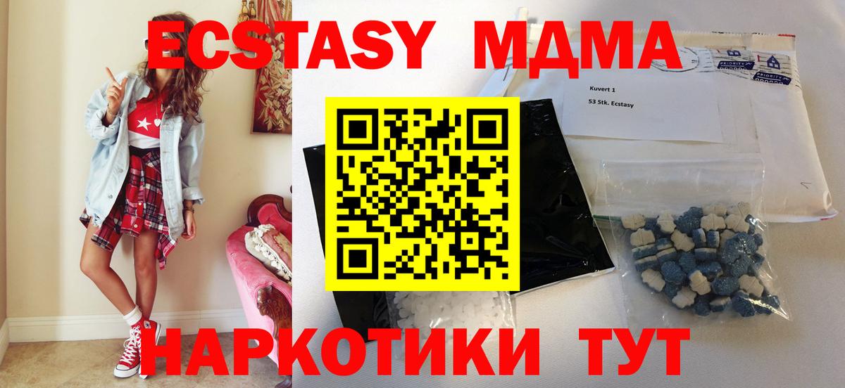 Петровск  MDMA crystal  Вход с VPN 
