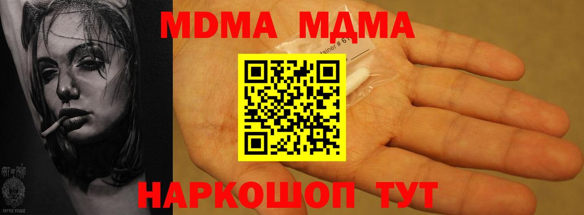 МДМА молли Петровск
