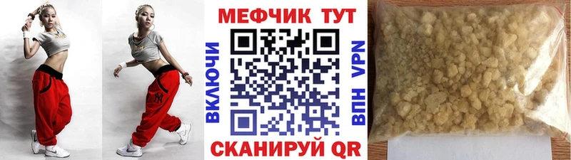 Мефедрон mephedrone  где купить наркоту  Петровск 
