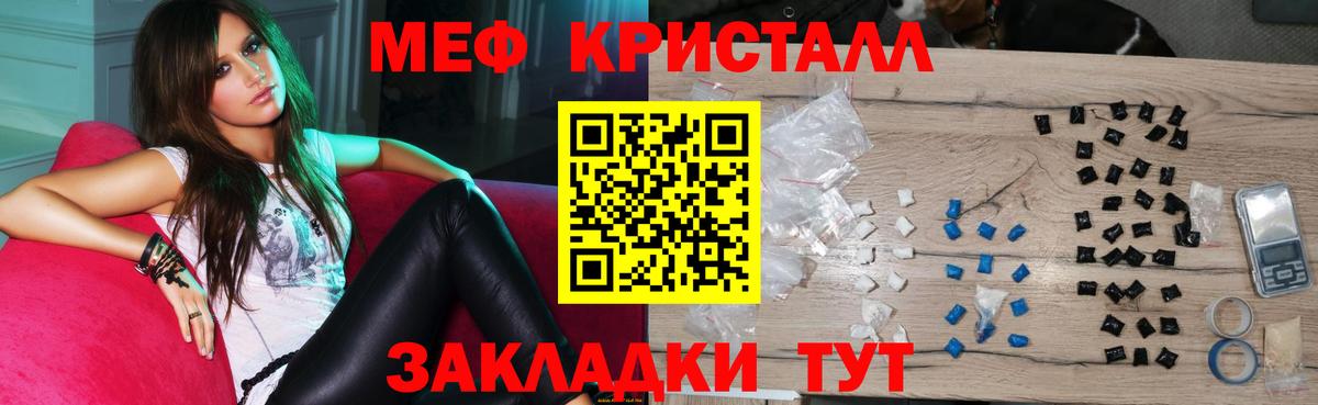 МЕФ mephedrone  Меф мяу мяу  Петровск  Вход с VPN 