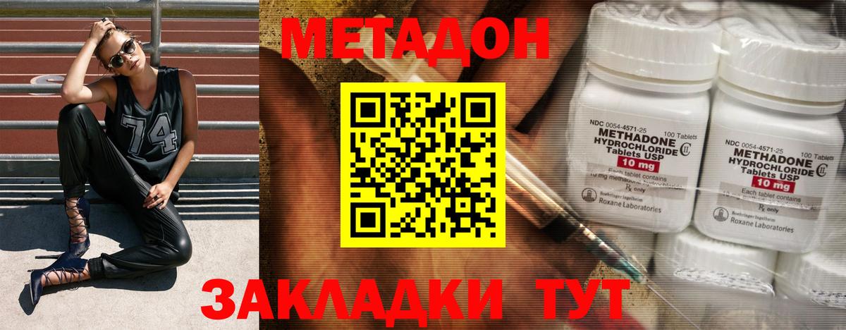 ОМГ ОМГ онион  Вход с VPN  Метадон кристалл  Петровск  МЕТАДОН methadone 