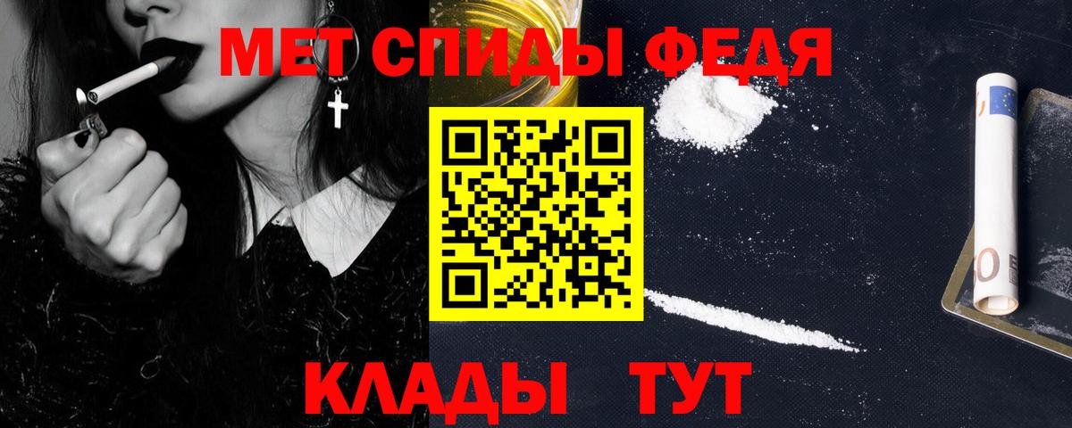 Первитин Methamphetamine Петровск