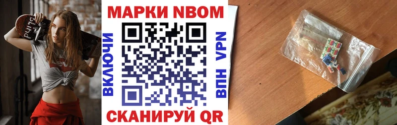 Марки N-bome 1,8мг  Петровск 
